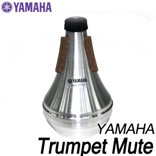 야마하(YAMAHA)트럼펫 알루미늄 뮤트