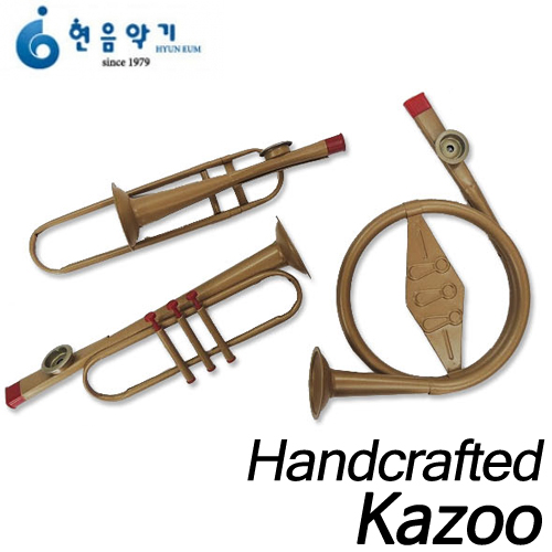 클래식카쥬(Classic Kazoo)트럼본/트럼펫/호른 카쥬