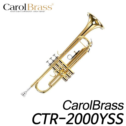 캐롤브라스(CarolBrass)CTR-2000YSS