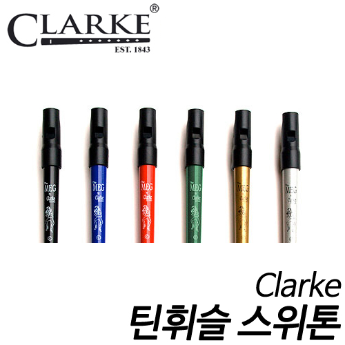 클라크(CLARKE)맥(Mag) 틴휘슬(Clarke TinWishtle)  스위톤(Sweetone)