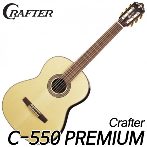 크래프터(Crafter)클래식 기타 C-550 PREMIUM