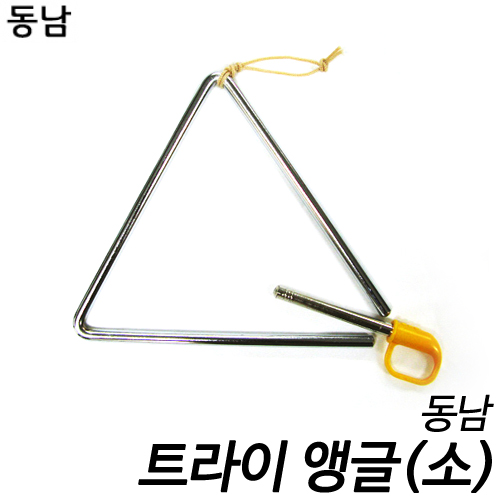 동남트라이앵글 Triangles (소) 16cm
