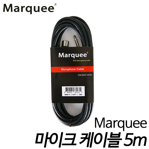MarqueeStandard Cable MMS-5 / 마이크케이블 (5m) 