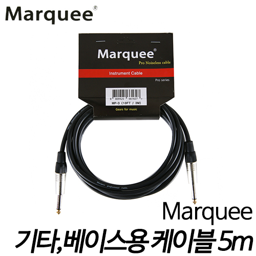 MarqueePro Noiseless Cable MP-5 / 기타 &amp; 베이스용 케이블 (5m)