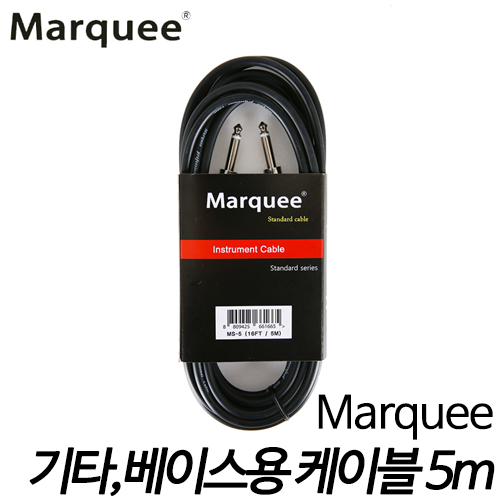 MarqueeStandard Cable MS-5 / 기타 &amp; 베이스용 케이블 (5m)