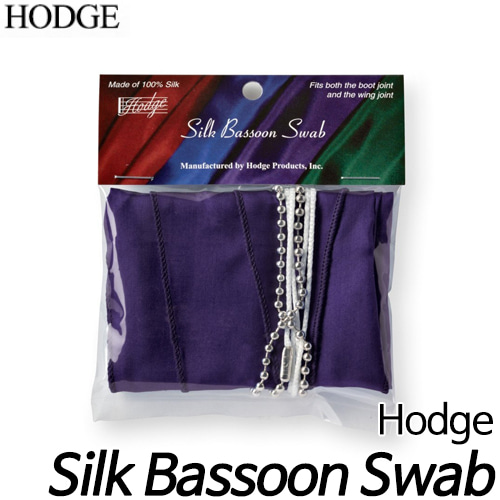 HodgeSilk Bassoon Swab 바순바디스왑 (색상 랜덤발송)