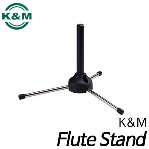 K&amp;M플룻 스탠드 Flute Stand 15230