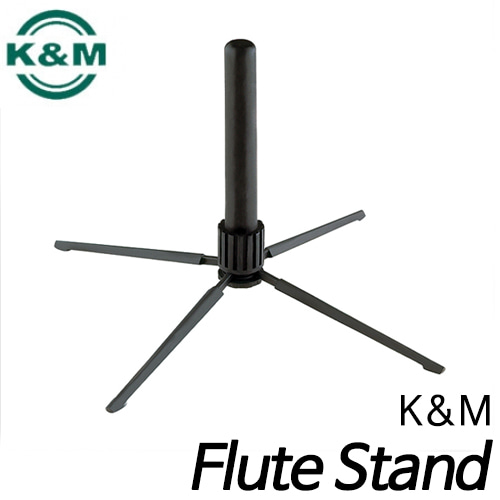 K&amp;M플룻 스탠드 Flute Stand 15232