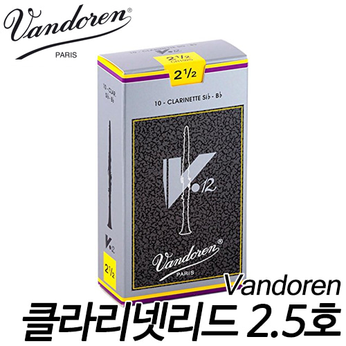 반도린(Vandoren)클라리넷 리드 V12 2.5호 10개입