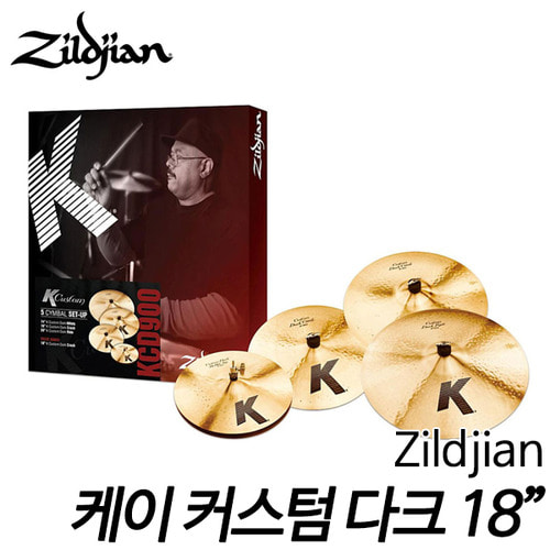 질젼(Zildjian)K Custom Dark Cymbal Pack(+18&quot;) / 질젼 케이 커스텀 다크 18인치 추가 패키지 [KCD900]