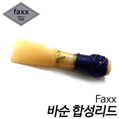 Faxx 바순 합성 리드 (미디움/미디움 소프트)