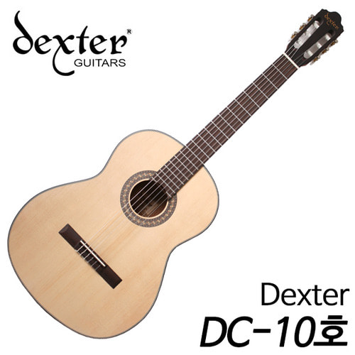 덱스터(dexter)DC-10호