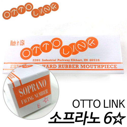 오토링크(OTTO LINK)소프라노 색소폰 마우스피스 6☆