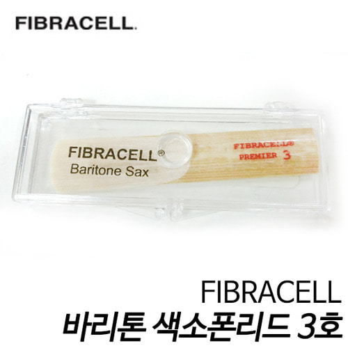 피브라셀(FIBRACELL)피브라셀 바리톤 색소폰 리드 3호
