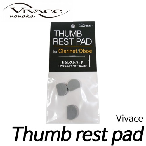 비바체(Vivace)오보에, 클라리넷용 손고무 Thumb rest pad