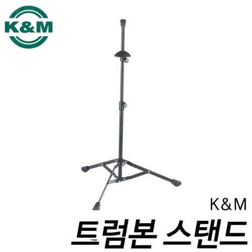 K&amp;M트럼본 스탠드 14990 Trombone Stand