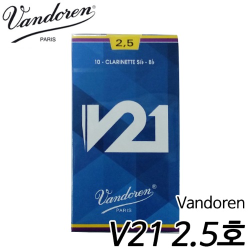 반도린(Vandoren)V21 클라리넷 리드 2.5호(10개입) Sib-Bb