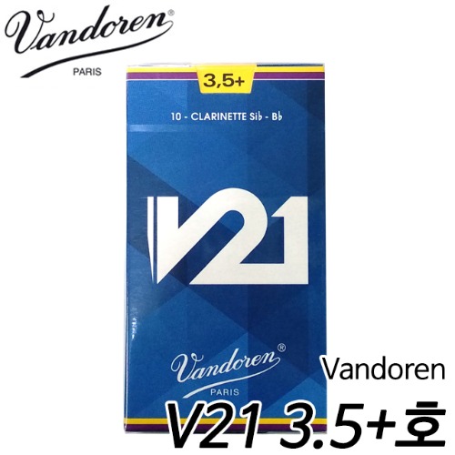 반도린(Vandoren)V21 클라리넷 리드 3.5+호(10개입) Sib-Bb