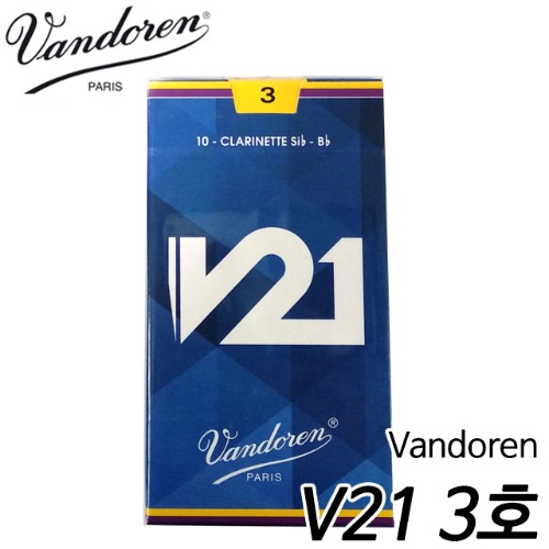 반도린(Vandoren)V21 클라리넷 리드 3호(10개입) Sib-Bb
