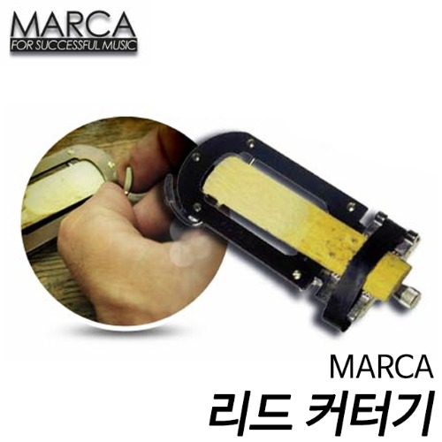 마르카(MARCA)REED Trimmer 색소폰 리드 커터기