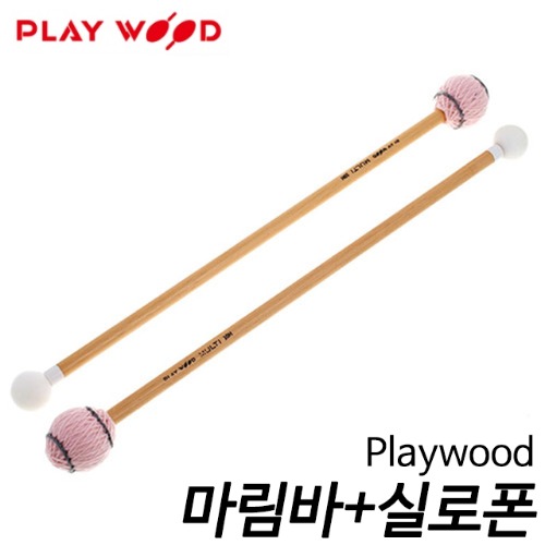 Playwood 멀티 2말렛 나무손잡이 마림바+실로폰 MULTI-10H