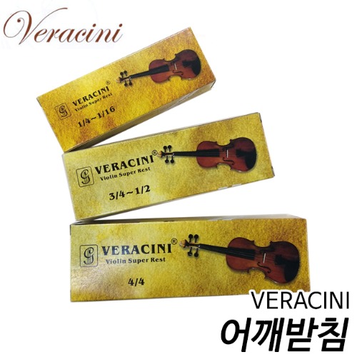 베라치니(Veracini)바이올린 어깨받침 Shoulder rest