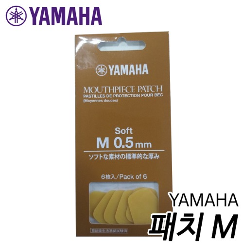 야마하(YAMAHA) 색소폰/클라리넷 패치 M사이즈 (6매) 쿠션 Soft