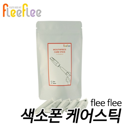 플리플리(flee flee) 색소폰 마우스피스 케어스틱 (냄새,습기제거,금속산화방지)