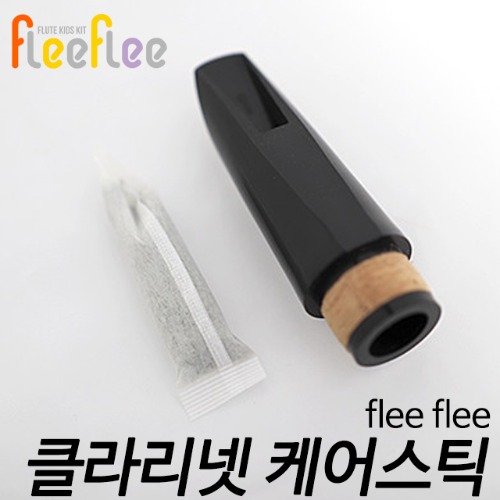 플리플리(flee flee) 클라리넷 케어스틱 (냄새, 습기제거, 패드수명연장) 마우스피스2ea + 본관용2ea
