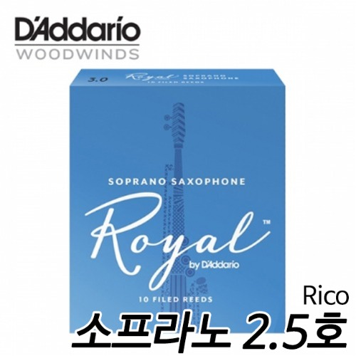 리코(RICO)로얄 소프라노 색소폰 리드 (2.5호) Soprano Saxophone Reeds