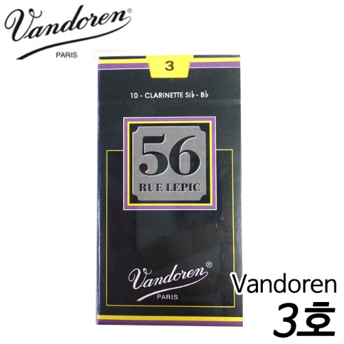 반도린(Vandoren) 56 RUE LEPIC 클라리넷 리드 3호(10개입)
