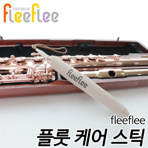 플리플리(flee flee) 케어스틱 CareStick 플룻 청소 세척 수리