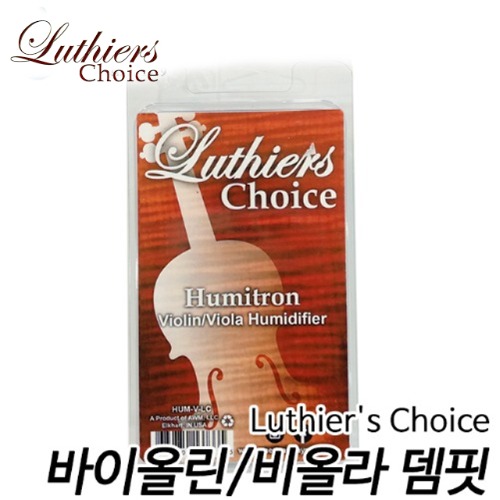 Luthier&#039;s Choice 바이올린/비올라 댐핏 뎀핏