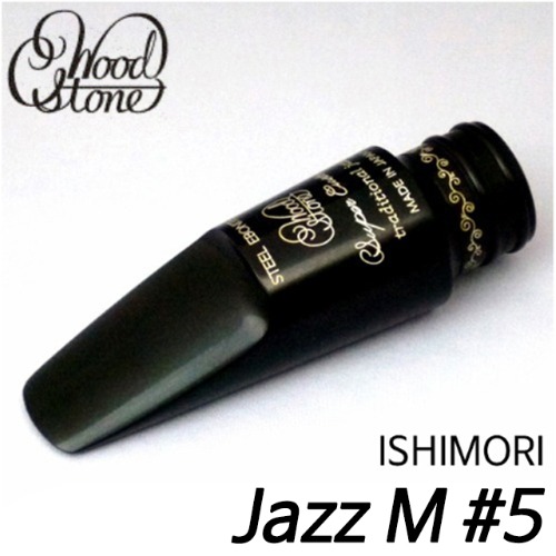 이시모리(ISHIMORI) 우드스톤 알토 마우스피스 하드러버 Traditional Jazz (M챔버) #5
