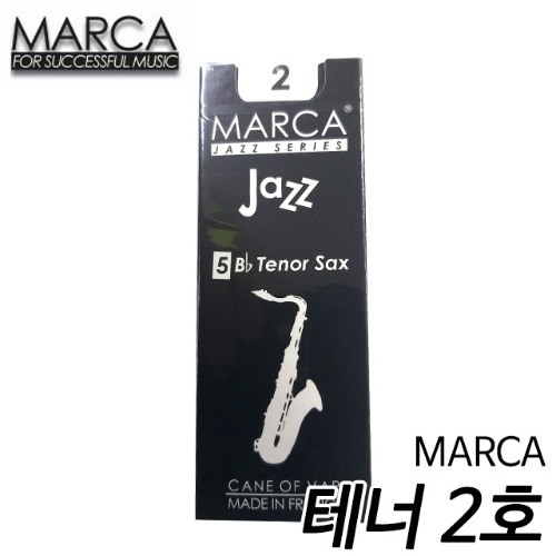 마르카(Marca) 테너 색소폰 리드 2호(5개입)