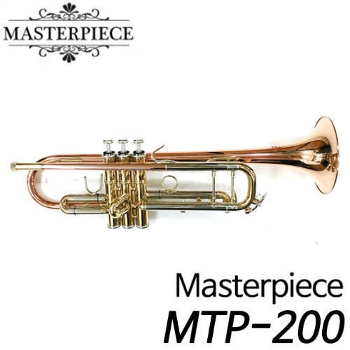 마스터피스(Masterpiece)트럼펫 MTP-200 로즈골드