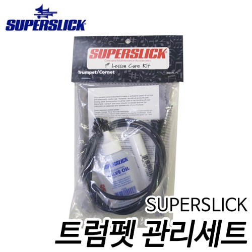 슈퍼슬릭(SUPERSLICK) 트럼펫 관리세트 (바디스네이크+ 구리스+ 브러쉬 + 밸브오일 + 극세사융)