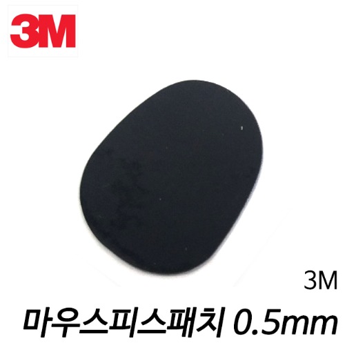 3M 색소폰마우스피스패치 0.5mm (낱개)