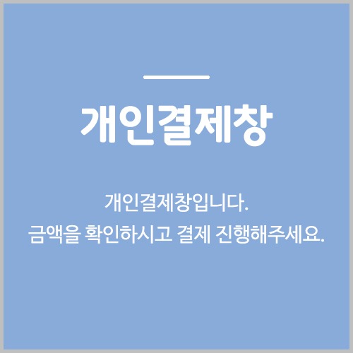 [개인결제창] 창원동백학교 - 장구피수리 외 2종