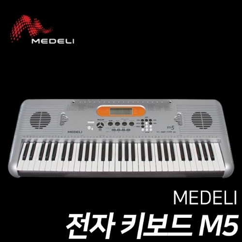 메들리(MEDELI) 전자 키보드 M5