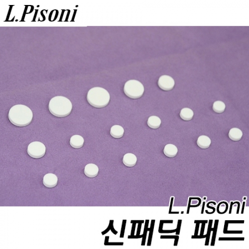 피조니(L.Pisoni)신패딕 패드 17Pcs (야마하 스타일/부페 스타일)