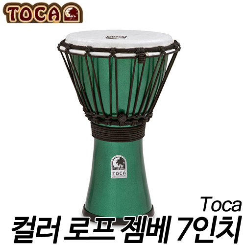 토카(Toca)컬러 로프 젬베 7인치 녹색 Green TFCDJ-7MS-G