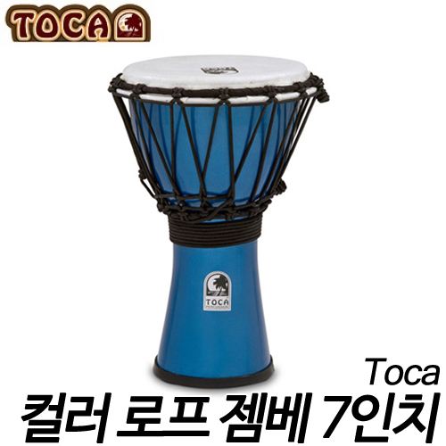 토카(Toca)컬러 로프 젬베 7인치 파랑 Blue TFCDJ-7MS-B