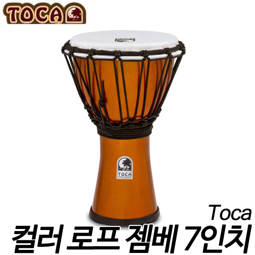 토카(Toca)컬러 로프 젬베 7인치 오렌지 Orange TFCDJ-7MS-O