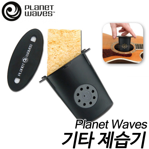 Planet Waves어쿠스틱 기타 휴미디파이어/사운드홀 제습기 Acoustic Guitar Humidifiers (GH)