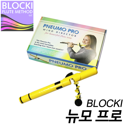 블로키(BLOCKI)뉴모프로(PNEUMO PRO) 플룻 연습툴 Wind Director Practice Tool