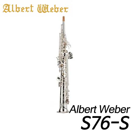 알버트 웨버(Albert Weber)색소폰 S76-S