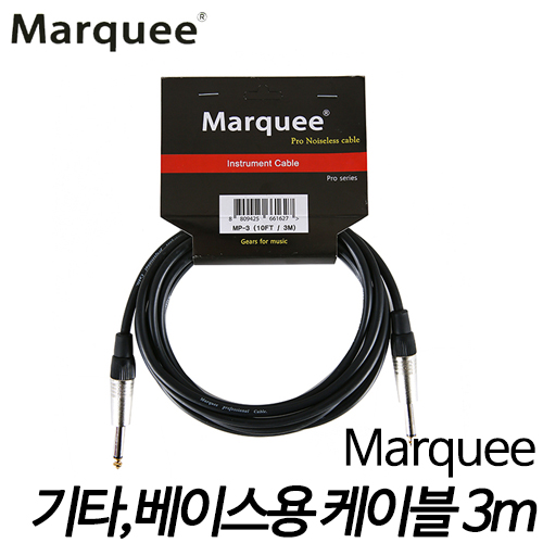 MarqueePro Noiseless Cable MP-3 / 기타 &amp; 베이스용 케이블 (3m) 