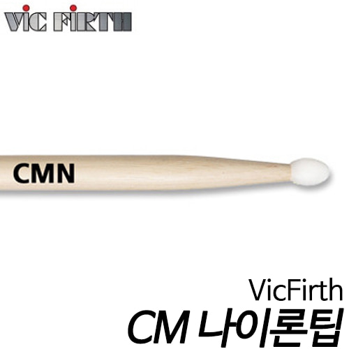 빅펄스(Vic Firth)CM 나이론팁 American Classic  CMN