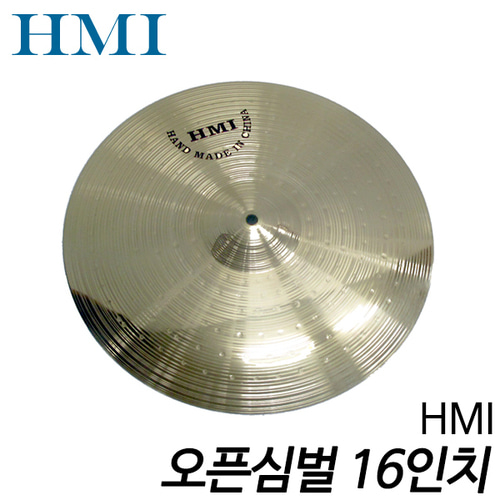 HMI오픈심벌 16인치 (Open Cymbal 16 inch)